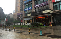 重庆巴南区创业孵化园|成长工场创业园地址挂靠最新政策