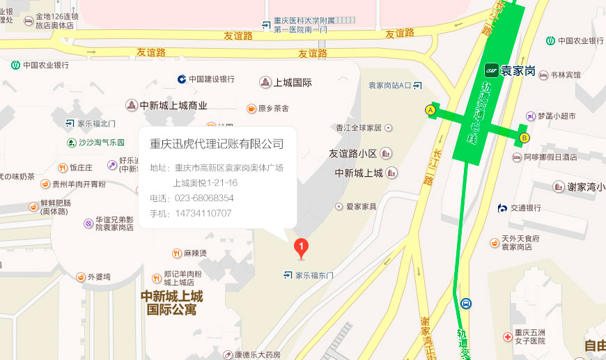 迅虎开业帮联系方式