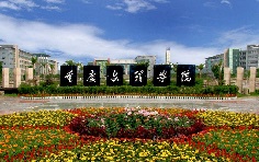 重庆文理学院大学生微型企业孵化园