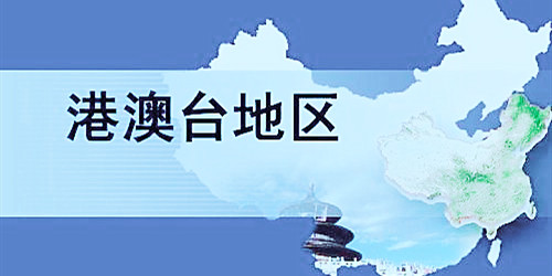 仅需港澳台居民来往内地通行证或港澳台居民居住证即可办理港澳台自然人投资企业