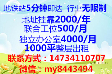 重庆南岸区弹子石地铁站创业孵化园