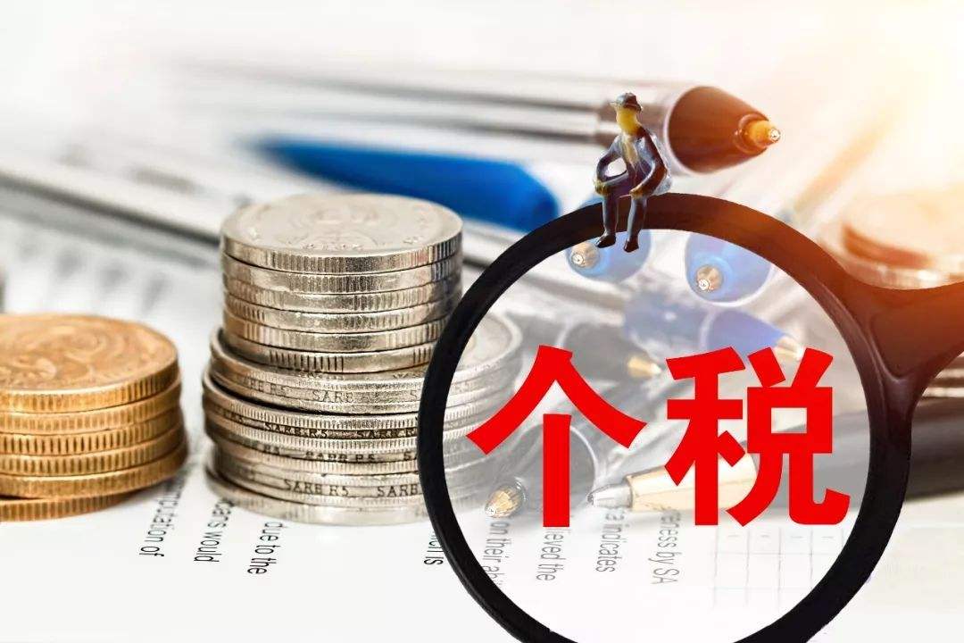 国家税务总局 2019年度个人所得税综合所得汇算清缴事项的公告