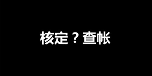 个人所得税通过核定征收能避税吗？-重庆政策 2