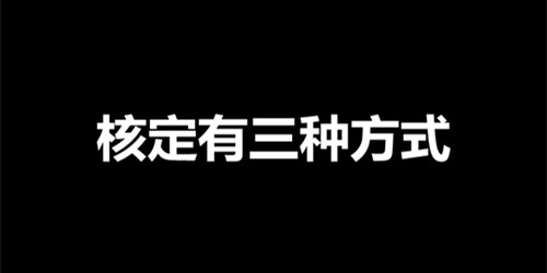 个人所得税通过核定征收能避税吗？重庆政策 3