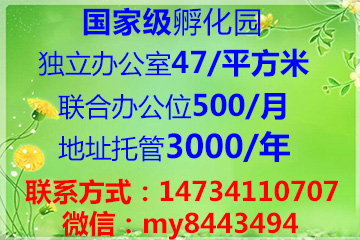 重庆渝中区中山三路国家创业园