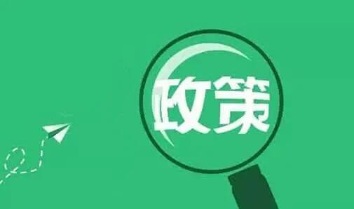 小微企业、个体工商户税费优惠政策指引