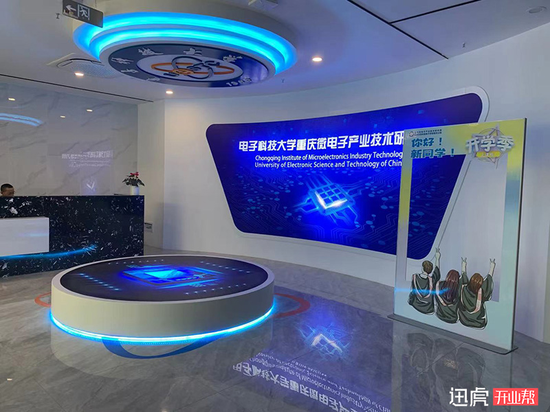 重庆高新区电子科技创业园